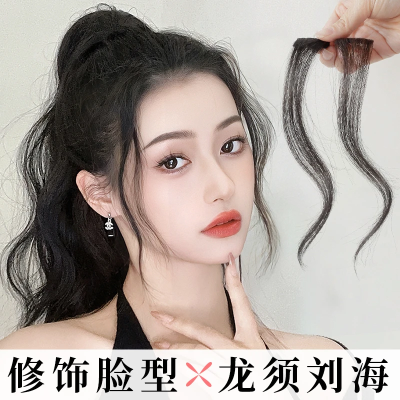真发龙须刘海假发女自然前额假刘海无痕鬓角发夹头帘假发片新款卷