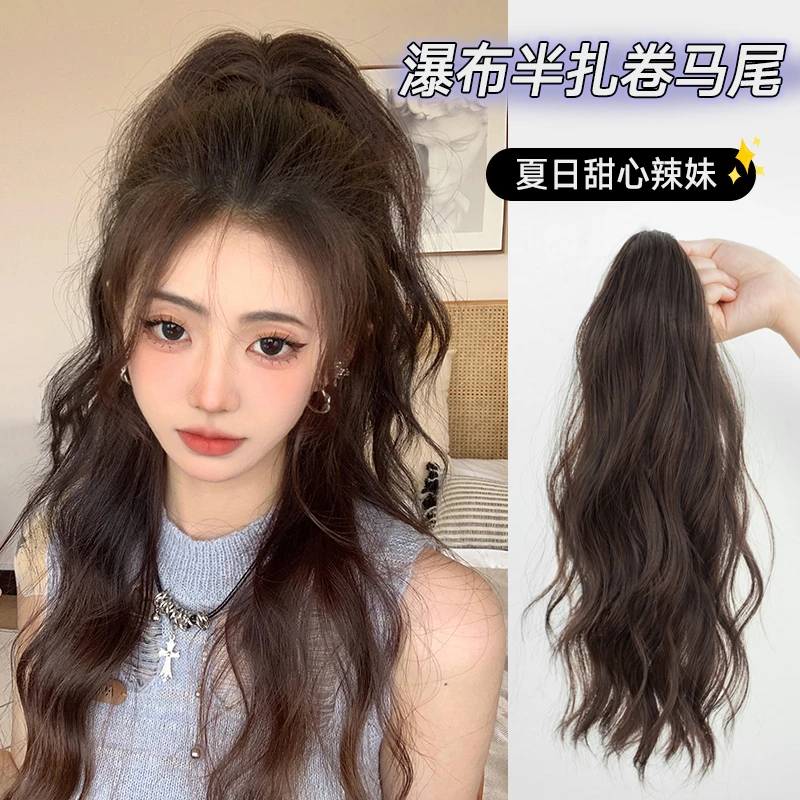 假发女长发半扎瀑布卷发高马尾抓夹假发辫子甜酷女自然仿真发网红