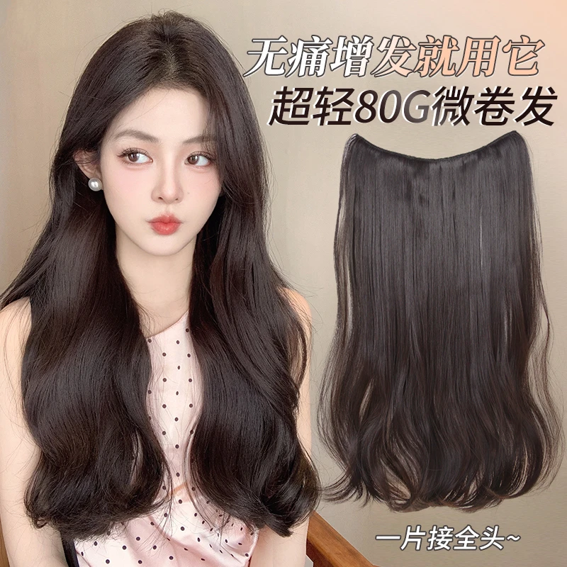 假发片超轻一片式微卷仿真长发女增发量蓬松大波浪无痕羽毛接发片