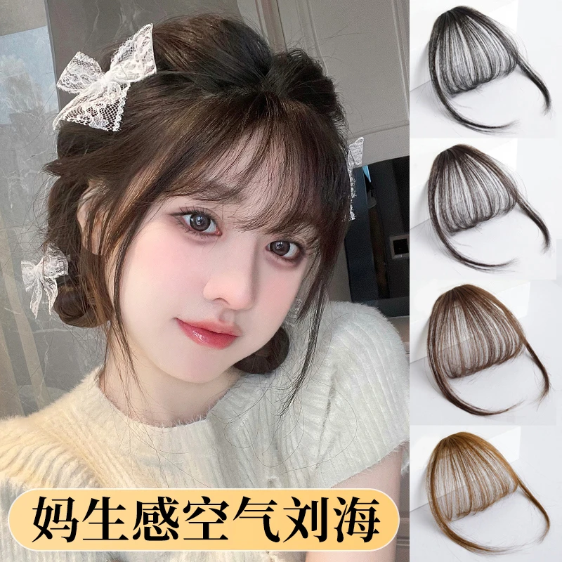 法式空气刘海假发片真发轻薄假刘海女自然前额妈生隐形发际线贴片