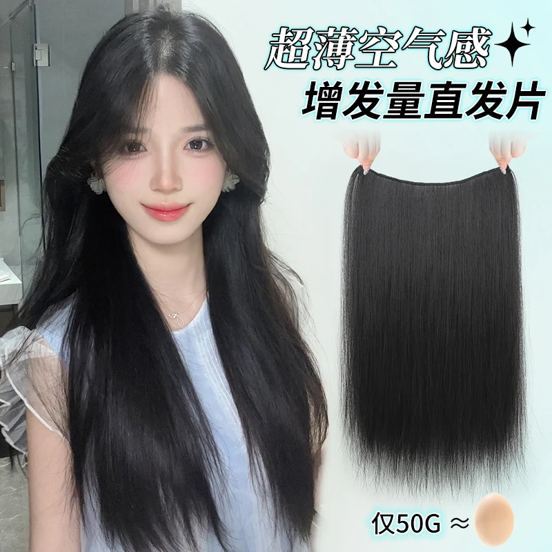 假发片超薄增发量蓬松仿真发一片式黑长直空气感隐形无痕羽毛接发
