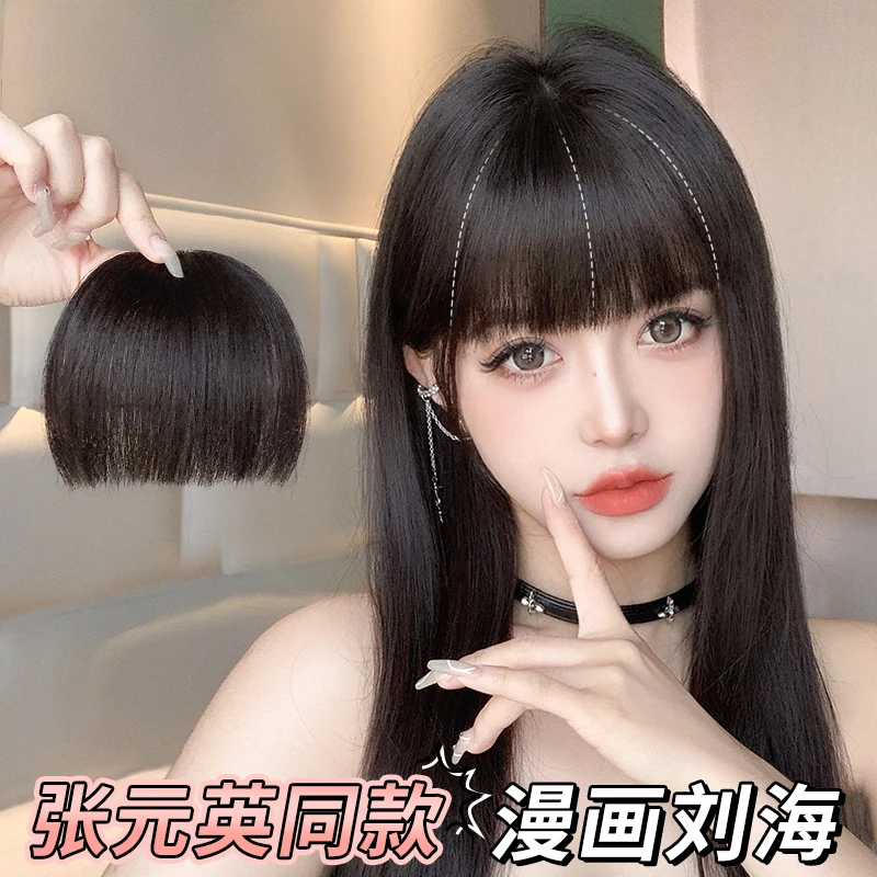 全真发漫画刘海假发片女自然前额发丝手工空气逼真假头帘隐形无痕