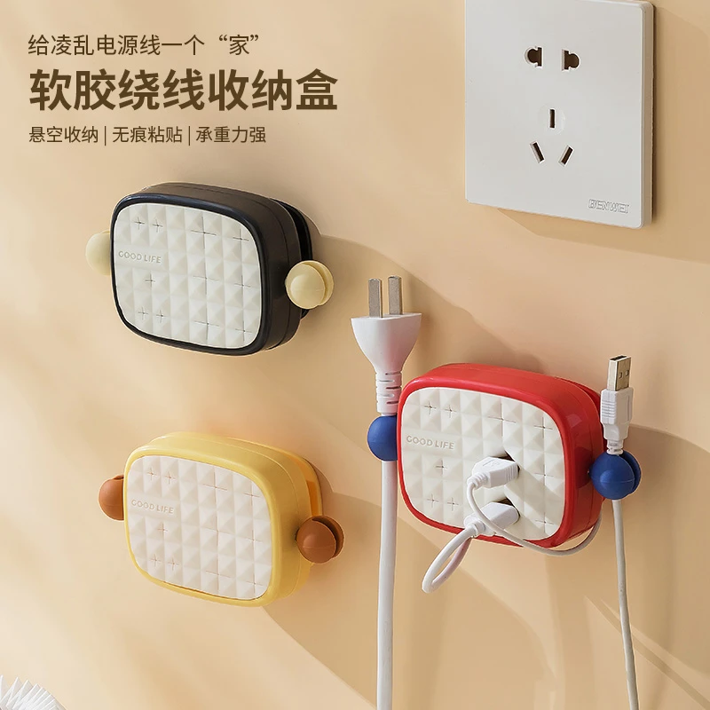 数据线插头收纳盒多巴胺免打孔无痕理线器创意多功能充电线固定器