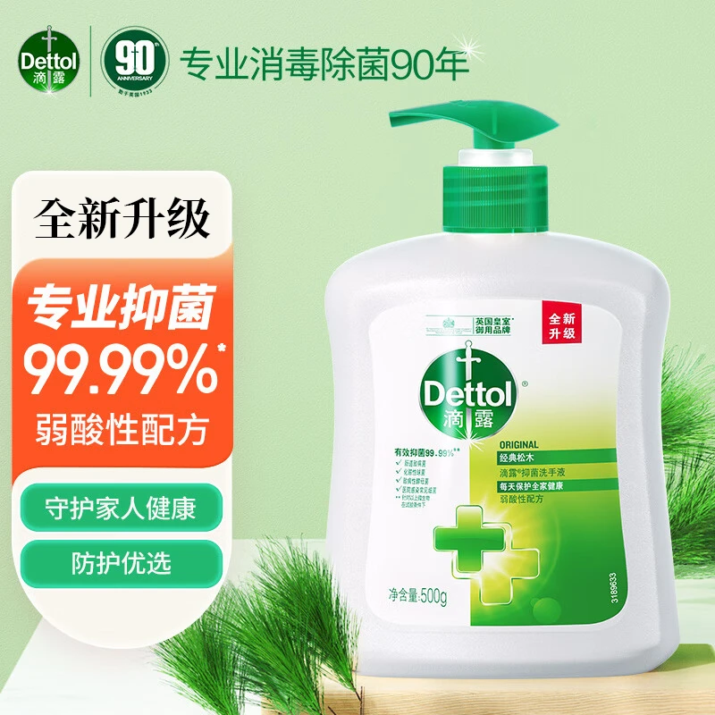 滴露健康抑菌洗手液松木500g消毒抑菌非补充装儿童家庭用清爽去油