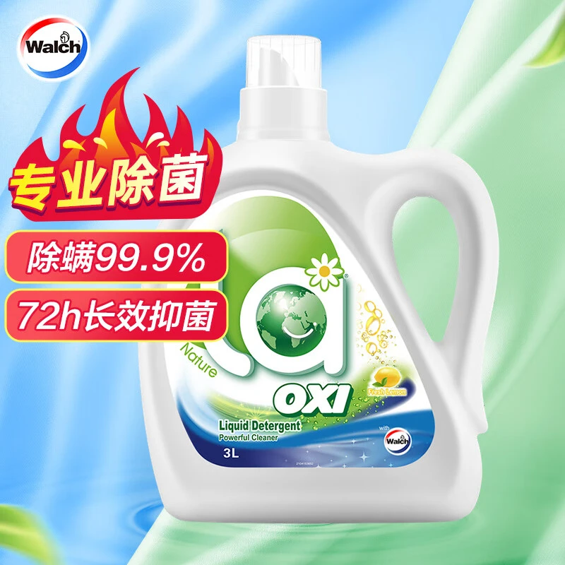 威露士洗衣液la有氧洗除菌除螨留香高效除菌清洁机洗手洗清新松木