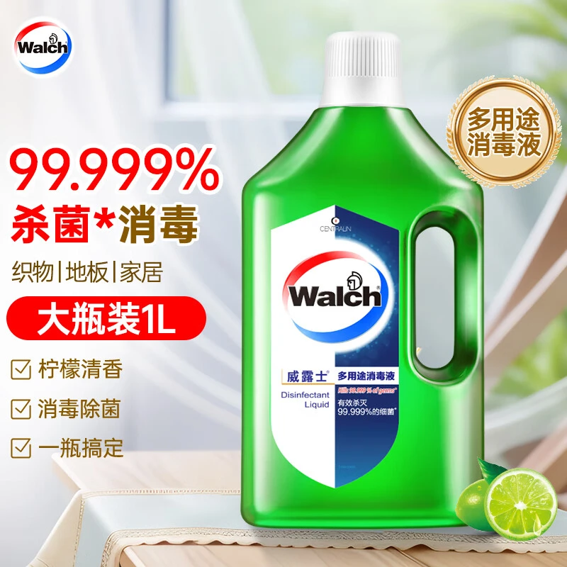 威露士消毒液A类多用途衣物消毒水家居宠物环境除螨杀菌99.99%