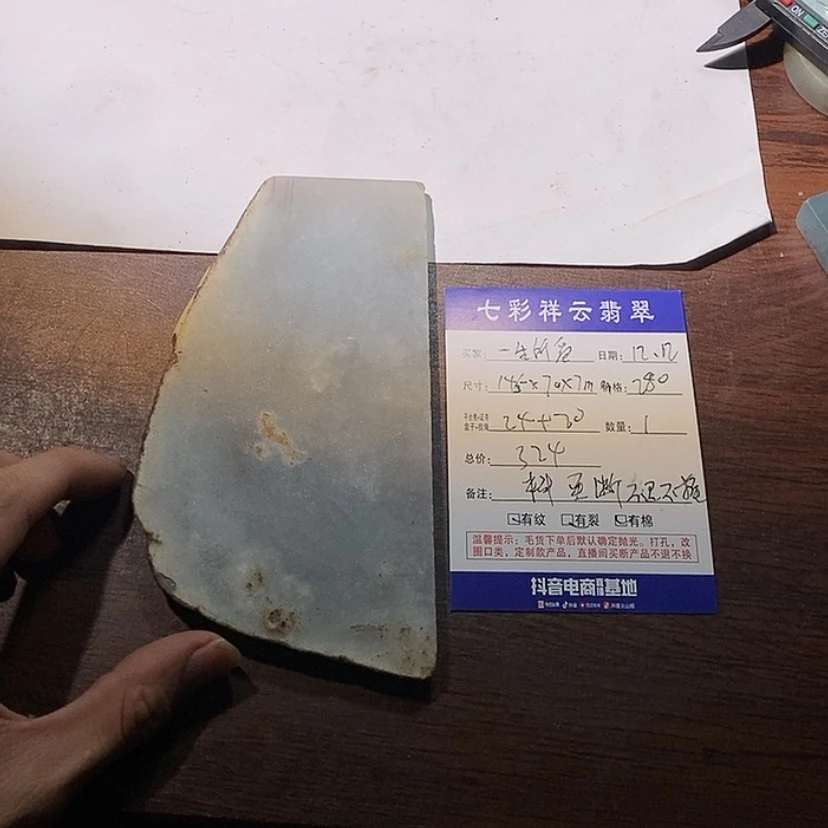 【闪购商品】定制翡翠未镶嵌【****】