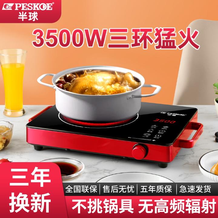 正品半球电陶炉单机爆炒3500w电磁炉大功率多功能不挑锅BHB-P6