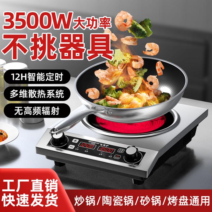 半球3500W电陶炉凹面大功率新款家用炒菜不挑锅商用煲砂锅光波炉