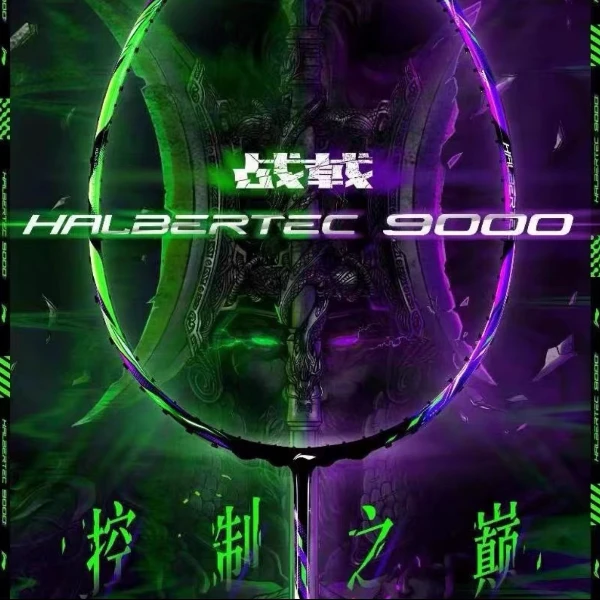 【12期免息】李宁战戟9000羽毛球拍攻防专业全碳素比赛专业级击球