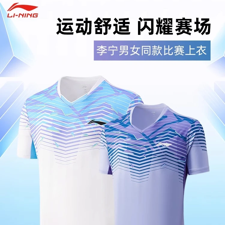 李宁夏季羽毛球服男女同款舒适吸汗透气 运动 比赛上衣学生圆领