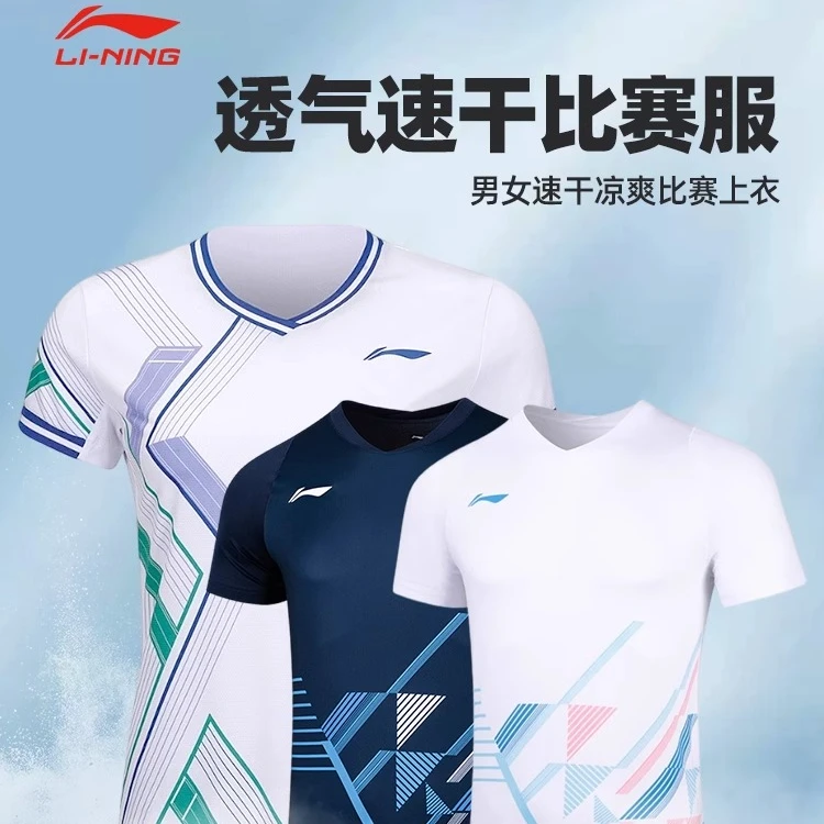 李宁羽毛球服比赛上衣速干吸汗运动透气男女短袖俱乐部凉爽夏季