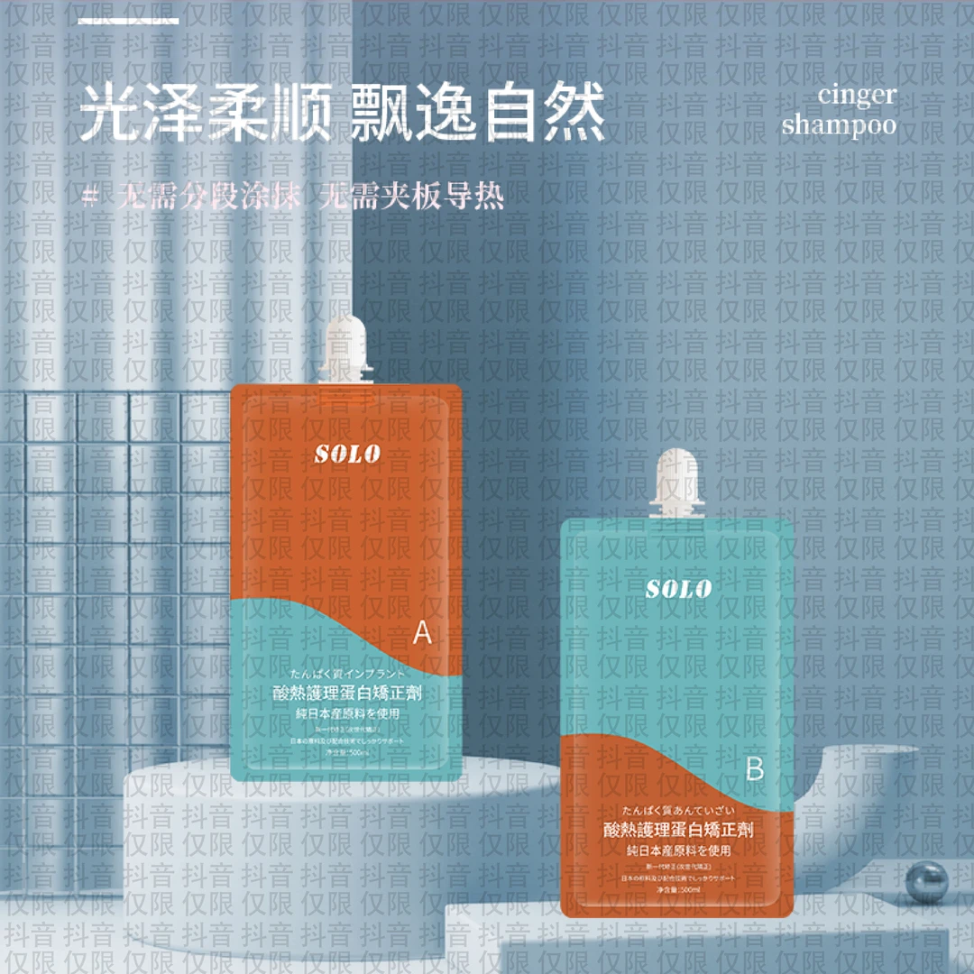 【美业课堂专属】59发2套 新一代蛋白拉直膏补水滋养矫正修护