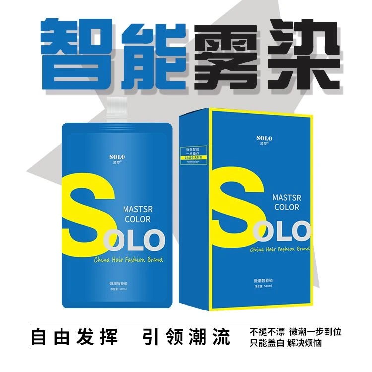 大容量遮百分百盖白微梳潮色一步完成理发店子美发