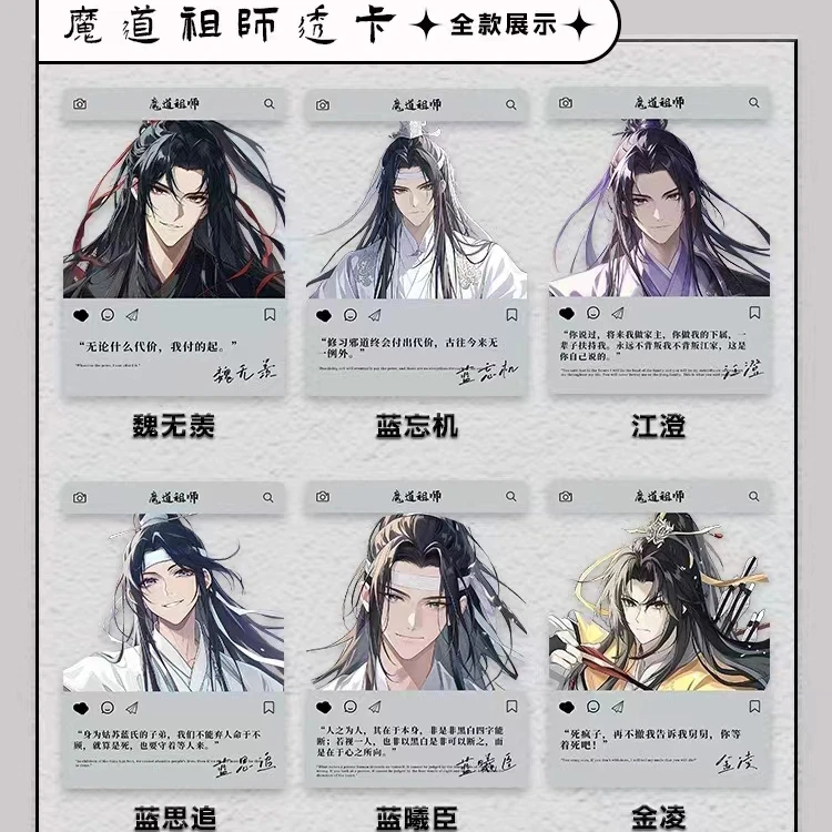 画师FW花小鱼 魔道祖师 天官赐福2 亚克力透卡收藏卡牌盲盒【代拆】