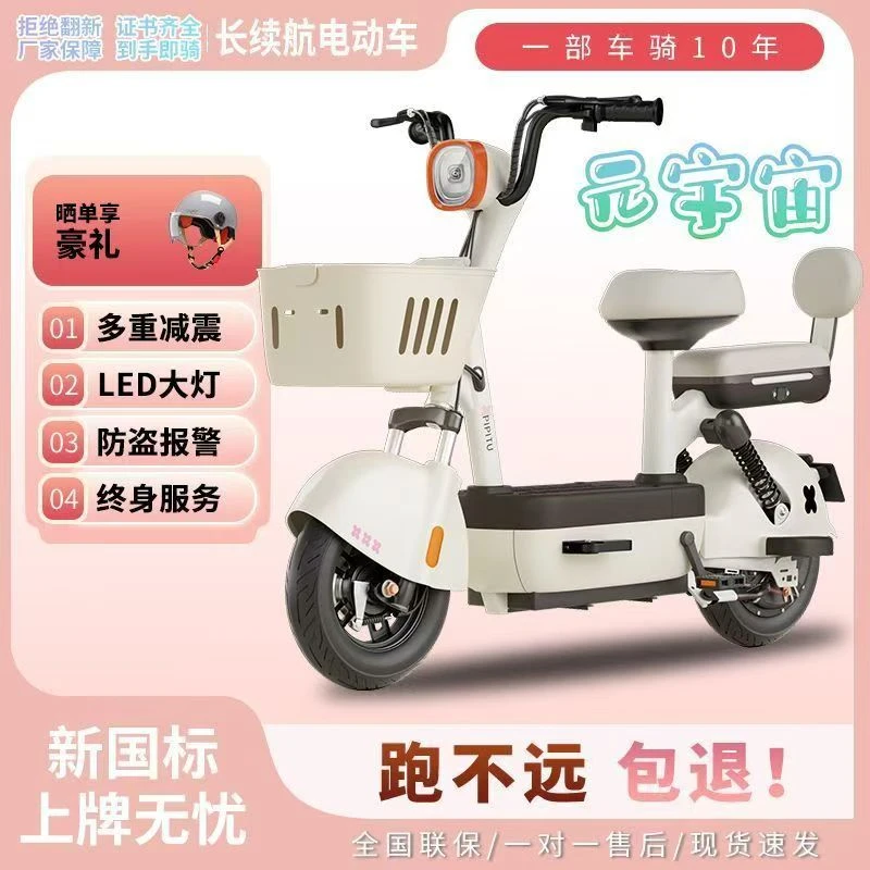 新款元宇宙pro电动车新国标爱电动自行车玛同款女士小型