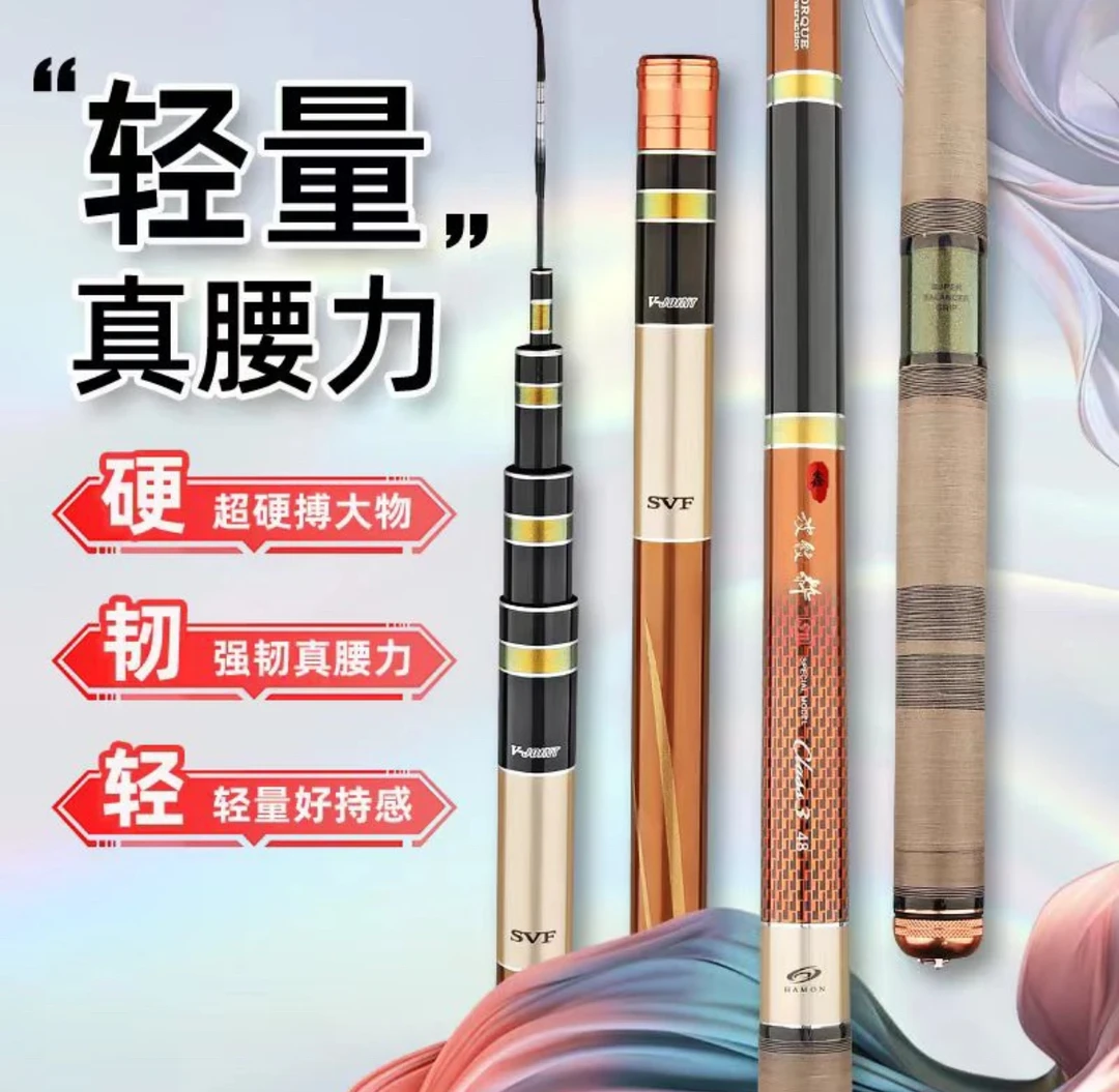 （波纹粹）5.5H28偏19调性综合性鱼竿