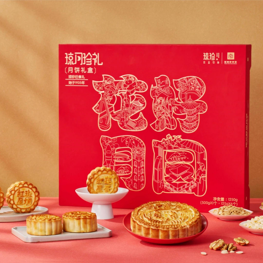 【多拍更划算】海南月饼琼珍红星大礼盒“花好月圆”1250克