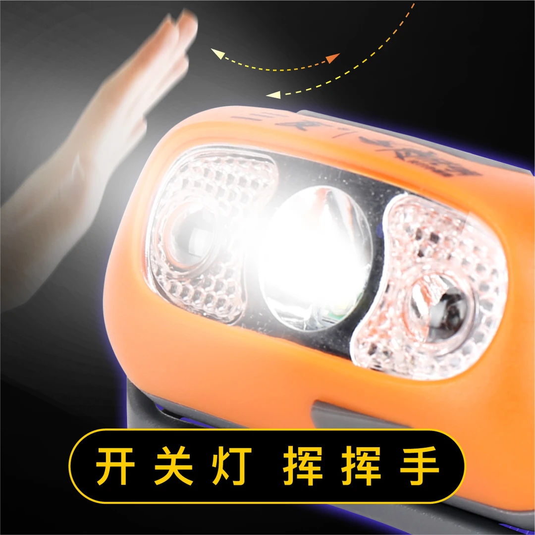 三友《5G头灯》头戴式超轻小号感应钓鱼灯夜钓专用超亮强光充电