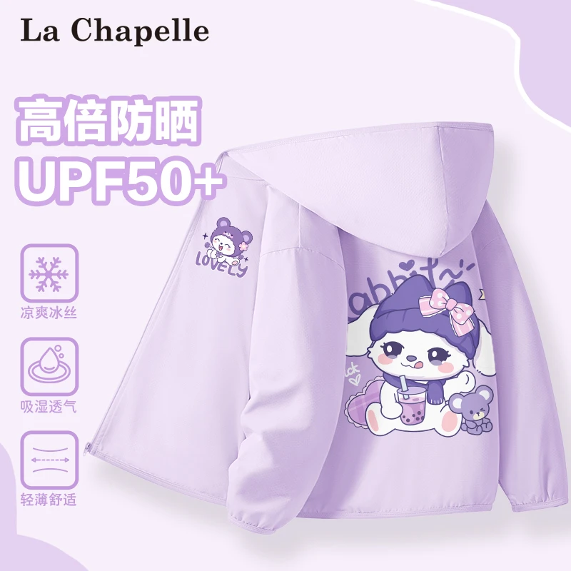 拉夏贝尔女童防晒衣夏季薄款防紫外线女孩冰丝防晒服儿童夏装外套