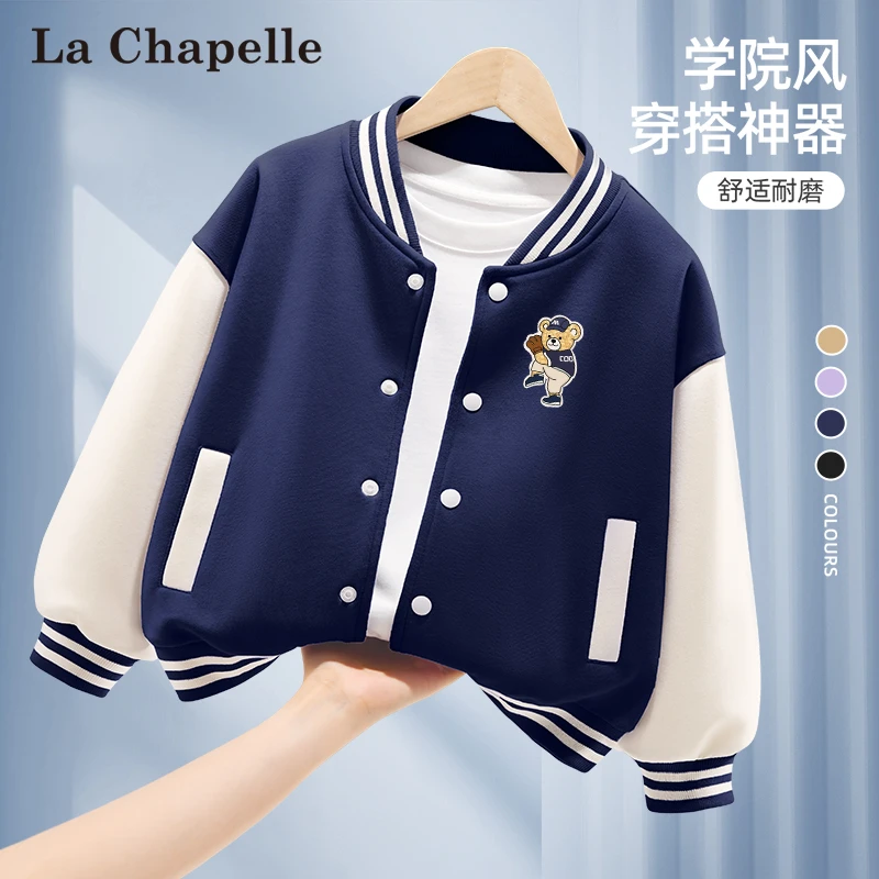 拉夏贝尔男童外套春秋款2024新款帅气男孩童装棒球服儿童秋装衣服