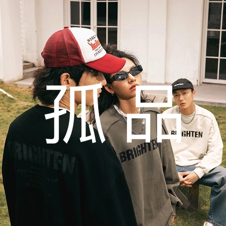 【默认微瑕】19.9孤品程哥推荐潮流服饰