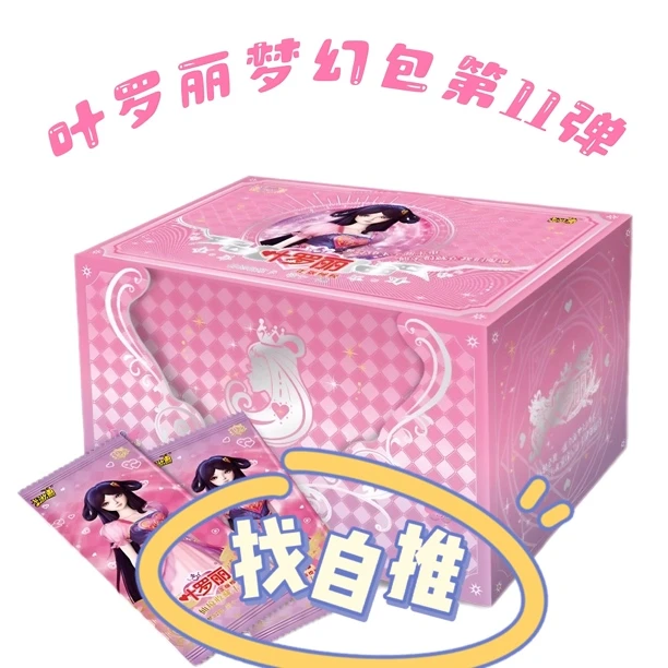 【找自推】叶罗丽梦幻11弹正版卡牌