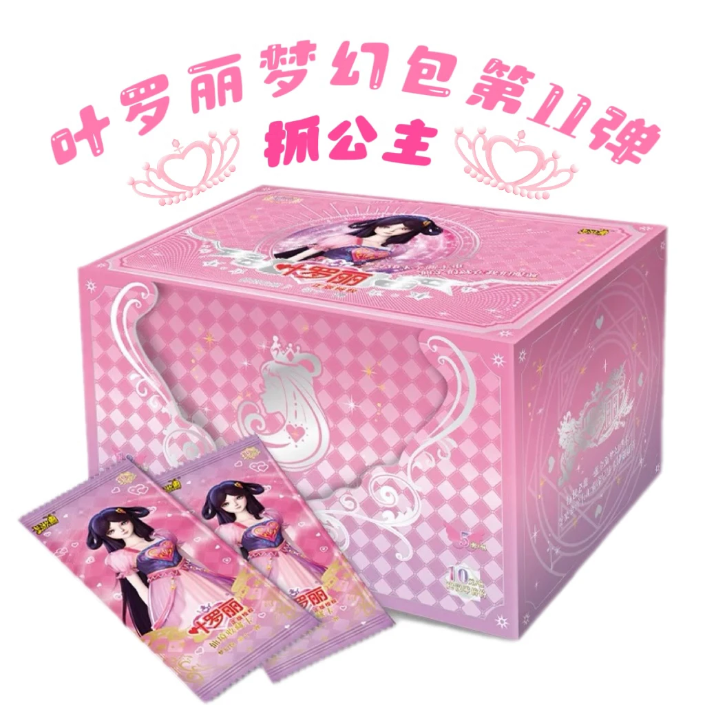 【抓公主】叶罗丽梦幻11弹正版卡牌