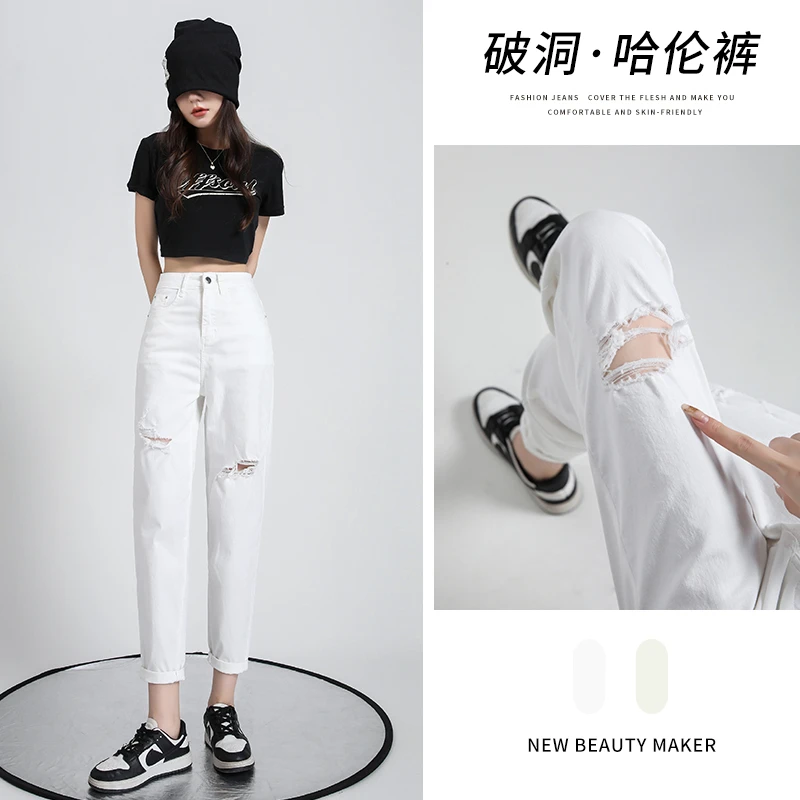 夏季薄款白色破洞裤高腰弹力哈伦裤宽松显瘦百搭九分老爹牛仔裤
