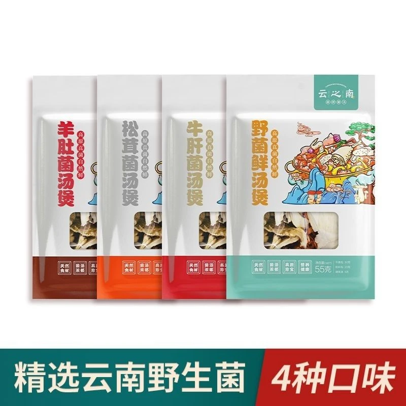 七彩菌汤包煲汤炖鸡汤火锅云南菌汤煲云南特产菌菇炖汤汤料新鲜