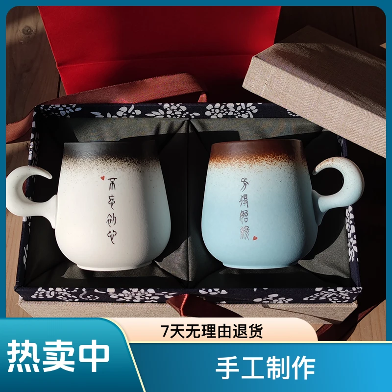 创意手工陶瓷杯结婚礼物高档礼盒装马克杯定制一对情侣杯水杯家用