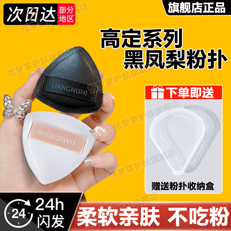 黑凤梨薯片粉扑不吃粉系列气垫粉底液专用加大加厚超柔软干湿两用