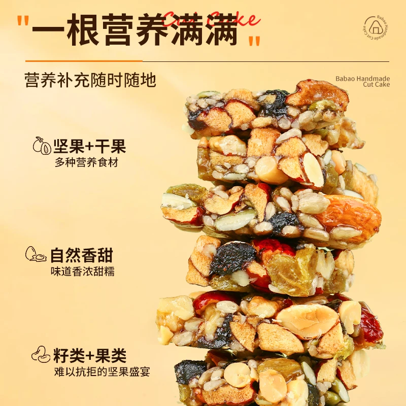 新疆切糕正宗切糕营养坚果 传统糕点 传统零食手工八宝切糕零食