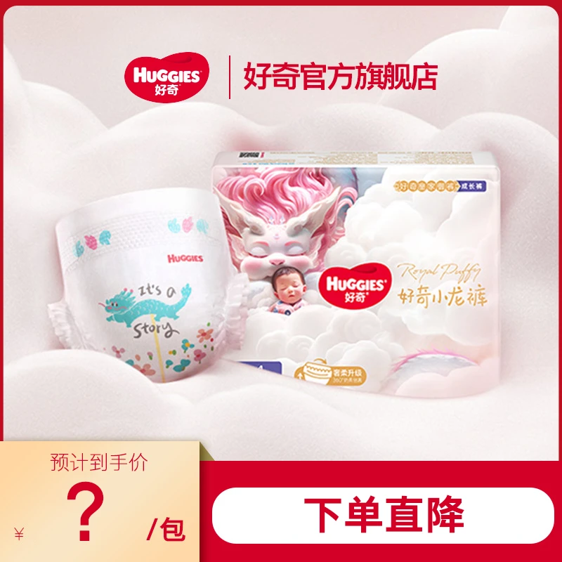 【商城】好奇皇家御裤小龙裤尿不湿纸尿裤成长裤拉拉裤MINI装S码sc