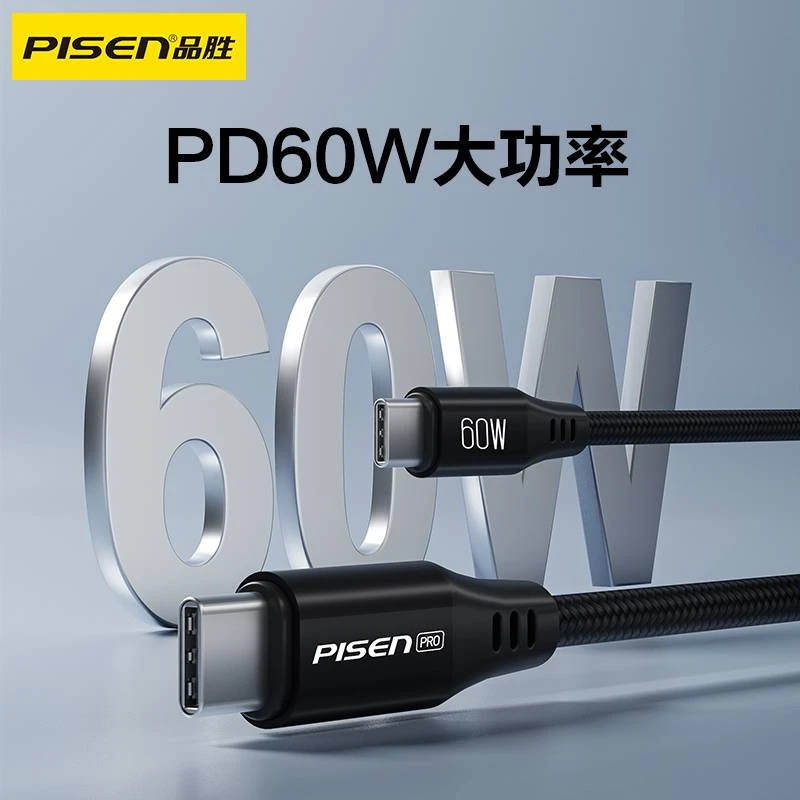 品胜C to C 60W磁吸编织快充数据线1m(CC-FC22-1000)数据线充