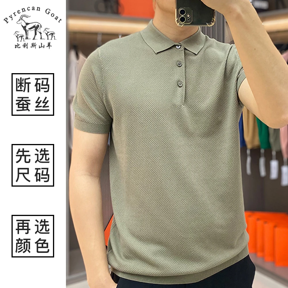 【断码特价】含桑蚕丝轻奢男士菠萝纹针织T恤翻领短袖POLO衫时尚