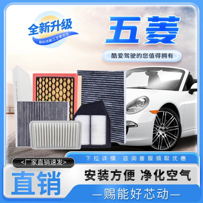 CINENG/赐能【适配五菱车系】空气滤清器+空调滤清器