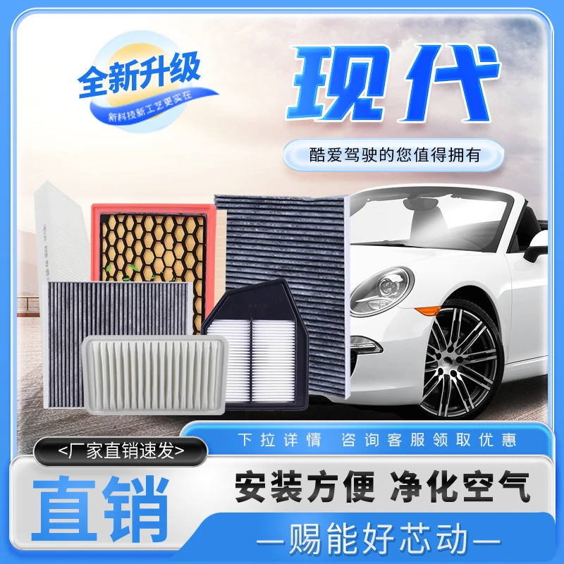CINENG/赐能【适配现代车系】空气滤清器+空调滤清器