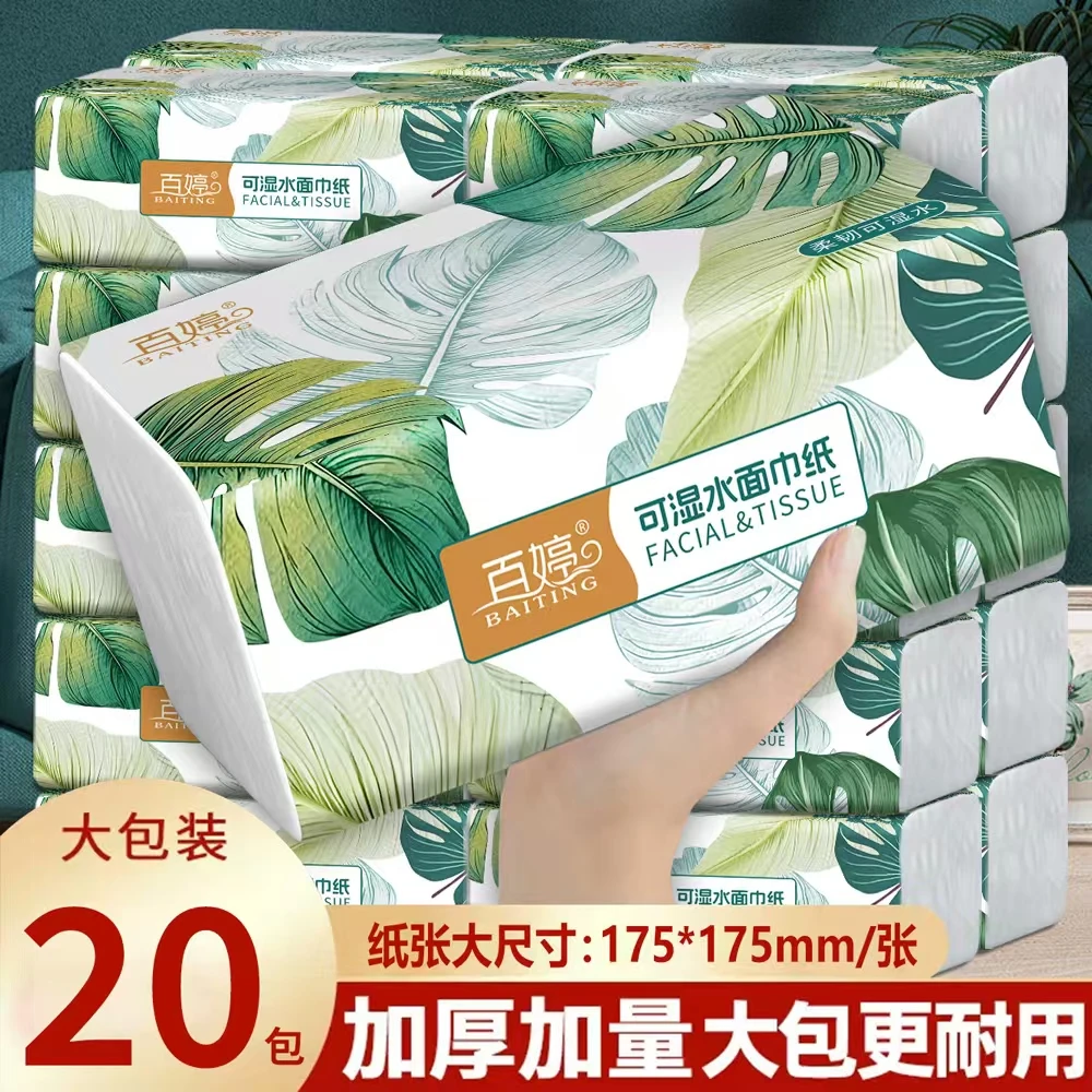 百婷大包加厚家用面巾纸抽纸干湿两用卫生桌面纸巾抽纸卫生纸巾