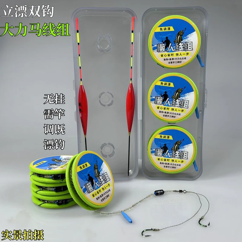 手工精绑直接挂钩垂钓立漂线组挂竿即钓挂饵钓2-4目一站式备齐