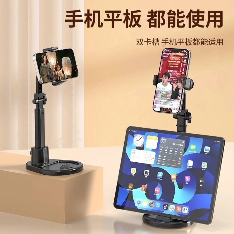双机位手机支架桌面平板ipad懒人拍摄直播网课专用支撑架神器俯拍