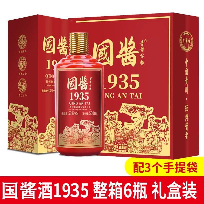 qingantai/青案台【酱香型】53度白酒贵州茅台镇整箱礼盒装53度500