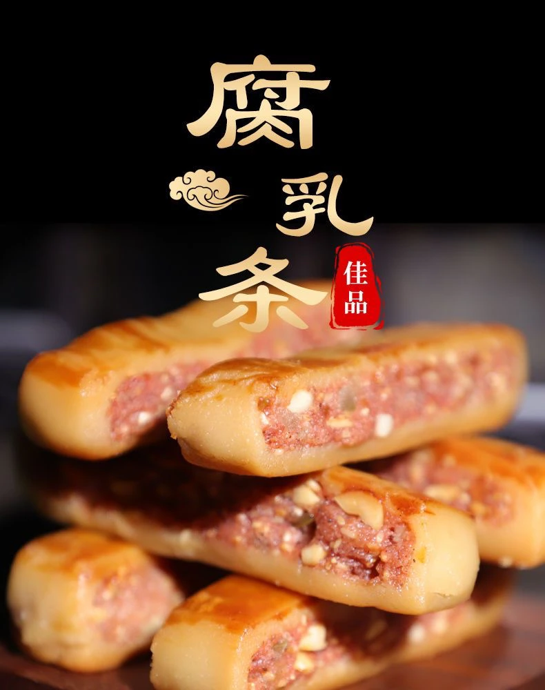 【粉丝专享】潮汕特产腐乳条咸香酥脆腐乳条糕点点心400g