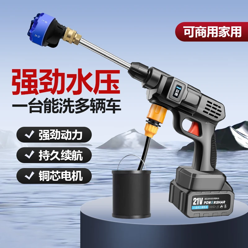 家用大功率家车两用高压无线洗车机洗车浇花浇菜神器洗车高压水枪