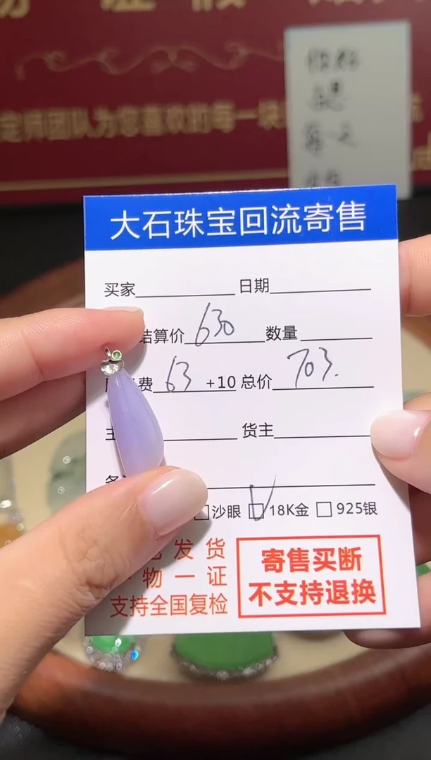 【闪购商品】翡翠吊坠(不含链)18K金镶嵌吊坠