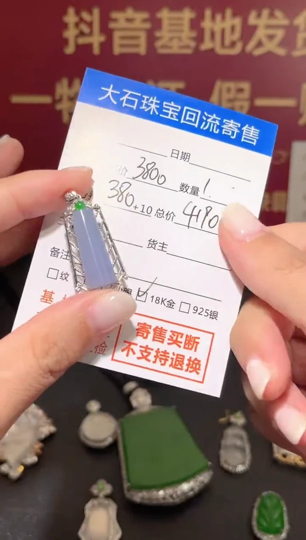 【闪购商品】翡翠吊坠(不含链)18K金镶嵌吊坠