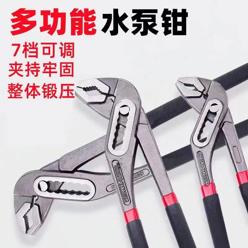多功能水泵钳8寸10寸12寸可调节水管钳子大开囗万能水管扳手管钳