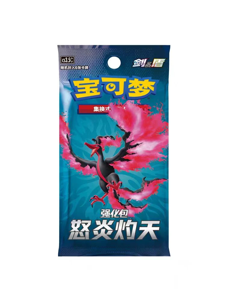 【出高停】PTCG宝可梦 5.5怒炎灼天【盲盒卡牌同意代拆不退换】