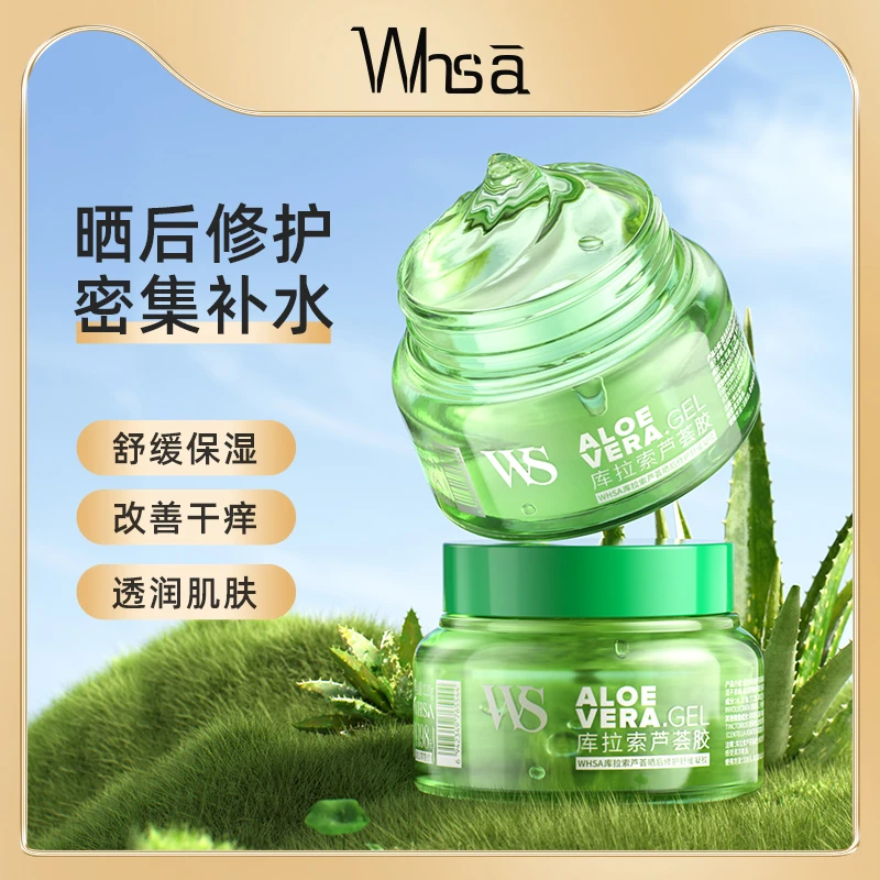 【三瓶装】WHSA库拉索芦荟凝胶