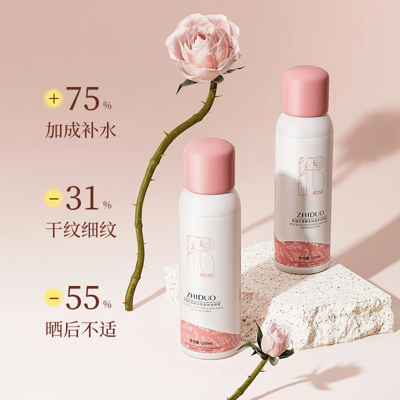 【数量有限，3瓶5瓶的囤货】玫瑰红茶精华抗衰补水喷雾保湿嫩肤滋养